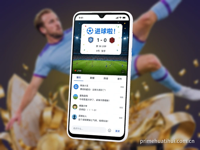 华体会 APP，装一次不再错过开赛