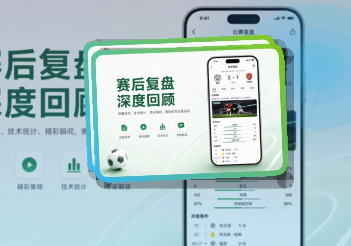 华体会 App轻量亮点说明 页面展示